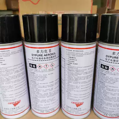 (Anzhi Chemical Doric II) Anzhi Doric II aerosol electronic and electrical equipment cleaner 272g