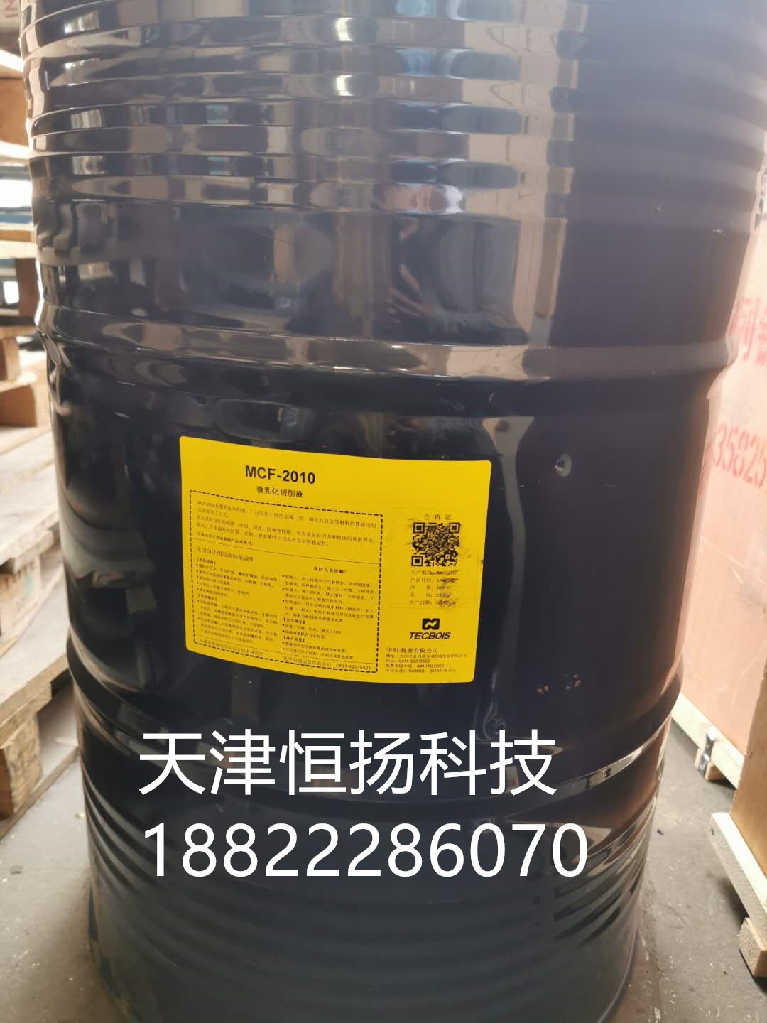 Dalian Huayang Ensai MCF-2010 microemulsified cutting fluid MCF-2010 cutting liquid 200 kg barrels of clothes
