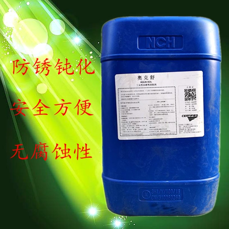 Anjio Oakshu Industrial Water Base Industrial Cleaning Agent AQUA-SOL Anje Chemical Oakshu 25KG