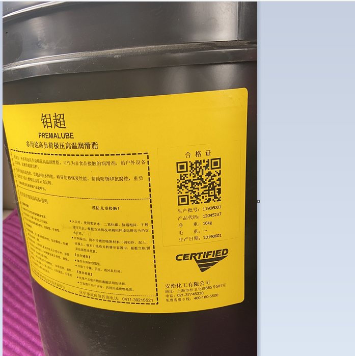 (Anzhi Black Molybdenum Super) Anzhi Chemical Black Molybdenum Super Molybdenum Super Multipurpose Heavy Load Extreme Pressure High Temperature Grease