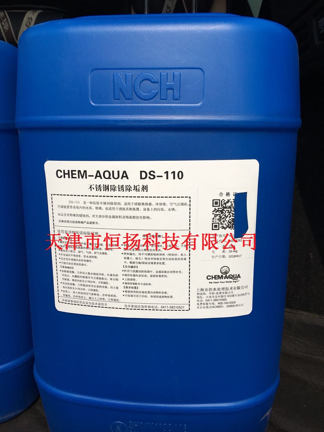 DS - 110 U.S. Anje Stainless Steel Restainless Scalming Agent Ange DS - 110 Dedigestive agent