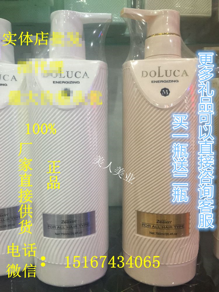 Year Goods Festival Great Promotion To Letter Silk Rhyme DOLUCA Horse Oil Upgrades No Silicone Oil Nourishes To Chip Control Oil 750ml Sleeve