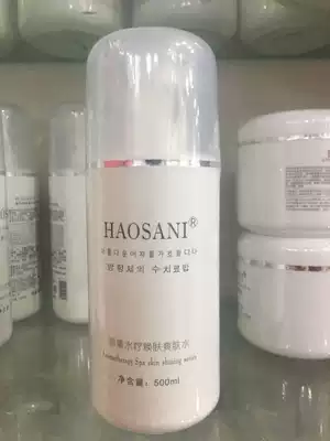 Beauty salon HAOSANI Haoshani Aromatherapy Spa Tense Water 500ml Super Capacity