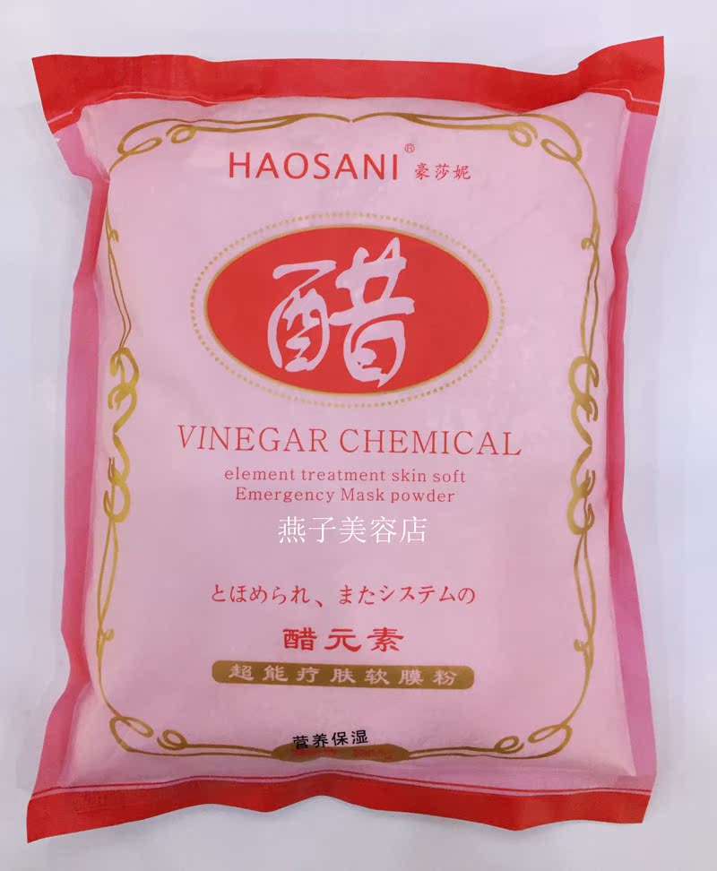 Hausani Vinegar Elements Super Power Therapy Soft Mask Powder 1000g Mask powder with multiple functions optional
