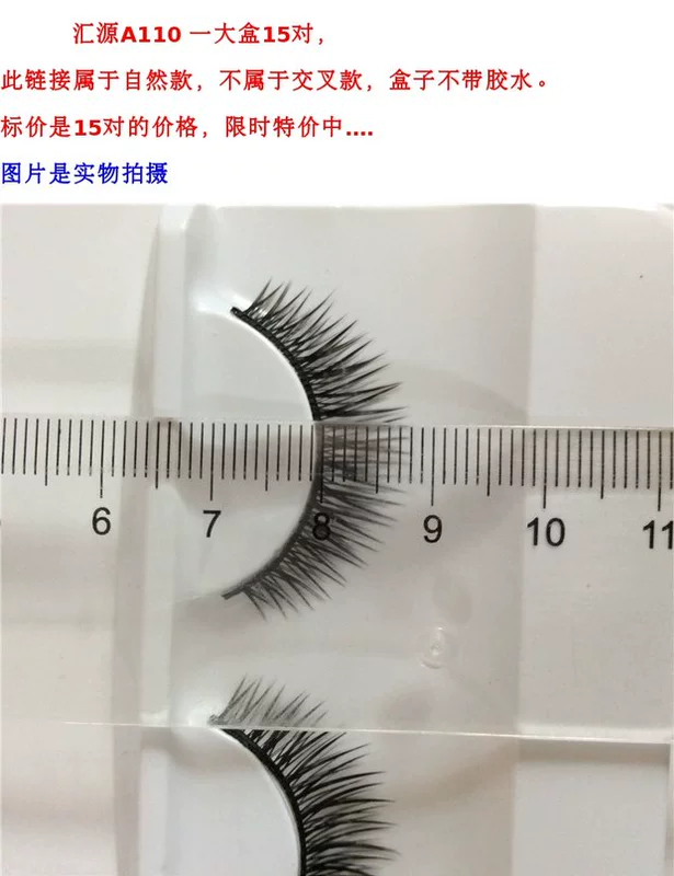 Huiyuan A110 lông mi giả nữ siêu dày da mô phỏng đoạn ngắn trang điểm lông mi cứng cuống cos mi giả 3d