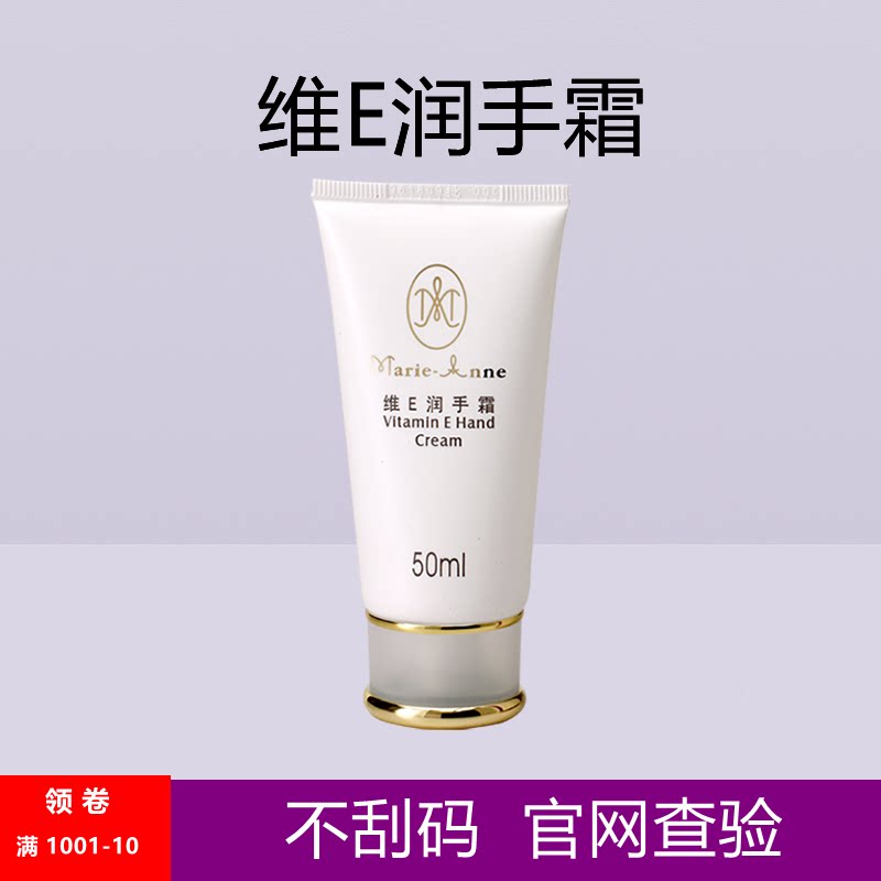 Perfect Mary Yan hand cream vitamin E hand cream 50ml hand cream moisturizing counter official website can be tested