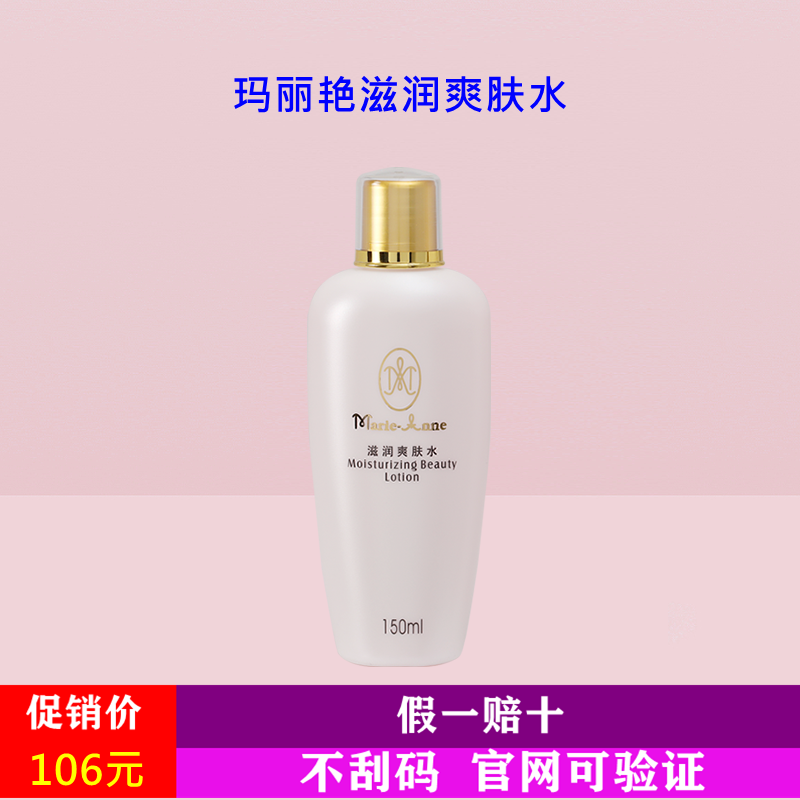 Perfect Mary's stunning nourishing and refreshing water special cabinet official website can be tested