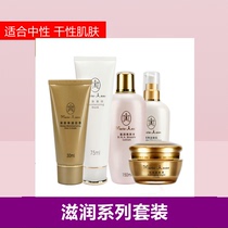 Perfect Mary Bright Skin Care Products Suit Moisturizing Water Tonic Water Woman Wash Face Milk Nourishing Specialty Shop Official Web