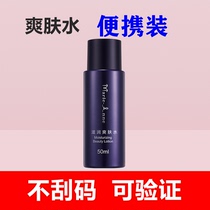 Perfect Maries stunning nourishing and refreshing water portable loading 50ml