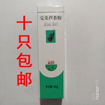 Perfect aloe vera gel 40g official counter official website verifiable
