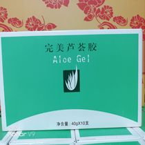 Perfect Aloe Vera Gel 10 official monopoly counter official website can be verified