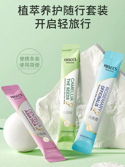 Шампунь Hansel Rosemary, кондиционер с маслом камелии, маска для волос, дорожный формат, портативный пробник, одноразовый, 10 мл