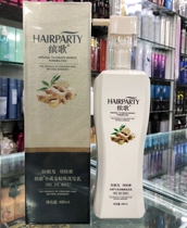 Song Yunnan Little Yellow Ginger Ginger Ginger Ginger Juice Shampoo water-proof and hair control Oil essence pregnant woman can be a child