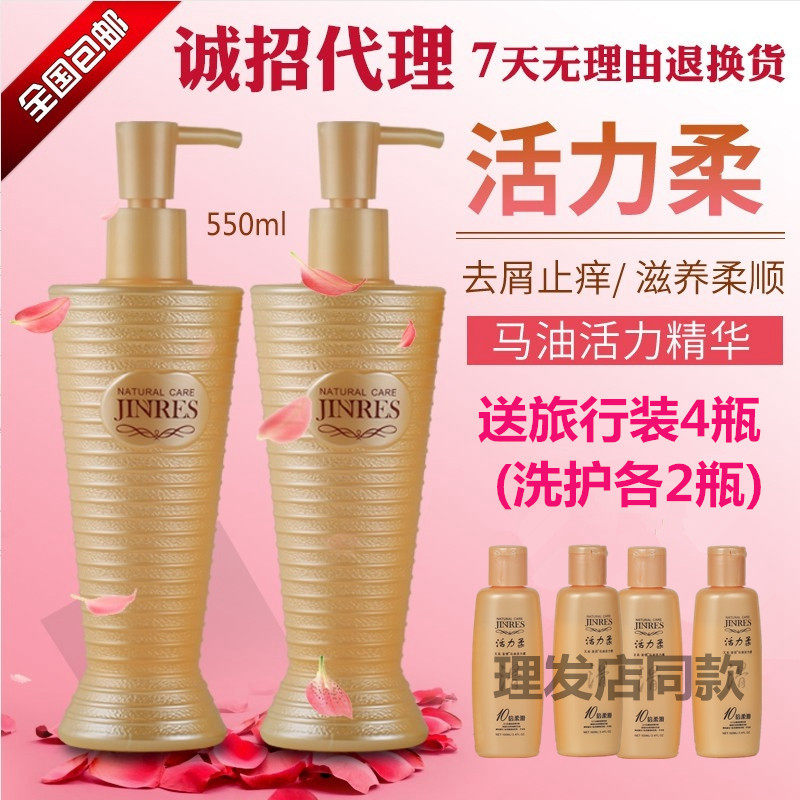 Zhixin horse oil vitality soft essence hot dyed damaged hair 10 times smooth shampoo conditioner set lasting fragrance