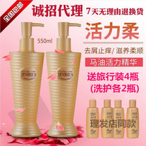 Zhixin horse oil vitality soft essence hot dye damaged hair 10 times soft smooth shampoo conditioner set lasting fragrance