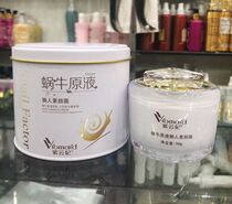 Purple Cloud Princess Snail Stock stock Lazy Human Face Cream 50g Flawless Nude Makeup Water Tonic Moisturizing Ti complexion Bottom Face Cream