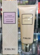 Ballet High moisturizing Pure face cream 100g Deep cleaning pores moisturizing water tonic cleansing pasta milk