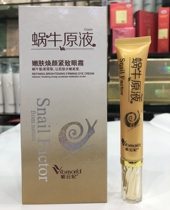 Purple Cloud Princess Snail Raw stock is tender and delicate to eye cream 20g Go to fine print to eye bag black eye ring