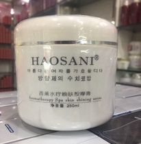 Beauty salon HAOSANI Haosani Aromatherapy Spa Massage Cream 250ml Super Capacity