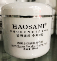 Beauty salon HAOSANI LUXURY Aroma Lavender Hydrotherapy Nutrition Moisturizing Cream Refill Bright White Face Cream 250ml