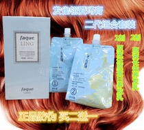 1 2 Hair Engraving) Love the Maspaste Upgraded Version) Aima Cream Second-generation Care Agent Chain Health Welding Milk 280mlX2 Hair Film