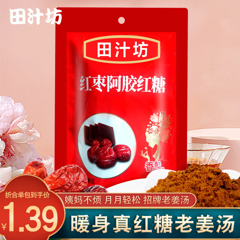 Field Juice Workshop Red Date Donkey Hide Gelatin Red Sugar 300g Ginger Tea Physiological Period Ginger Soup Ginger Red Sugar Water Collard Colla Colla Girl