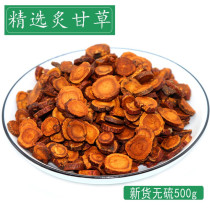 Chinese herbal medicine roasted liquorice ancient method honey moxibustion liquorice soup 500g edible compound fried Gansu Tweed dry grass blockbuster