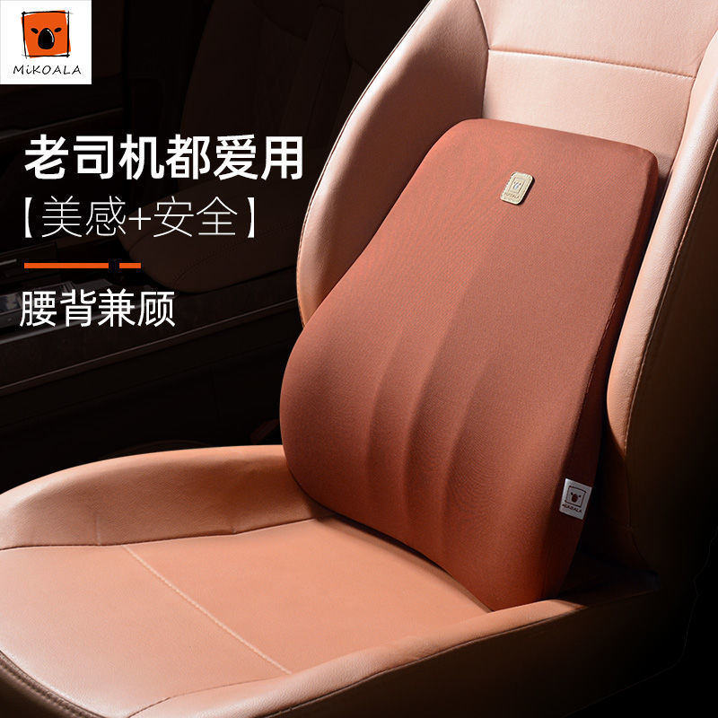 Car lumbar cushion car lumbar seat back cushion car lumbar pillow memory foam lumbar support lumbar cushion four seasons