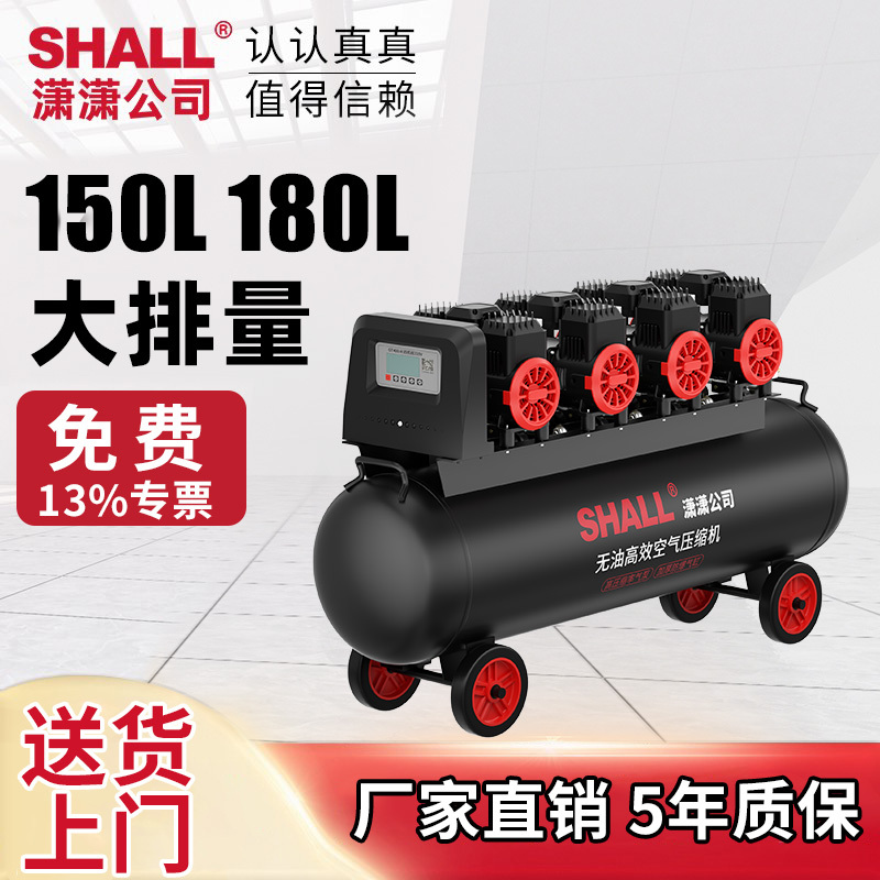 Large Air Compressor 220V Oil-Free Silent 380V Industrial Grade Spray Painting Decoration Auto Repair Air Pump Large Air Compressor 220V Oil-Free Silent 380V Industrial Grade Spray Painting Decoration Auto Repair Air Pump