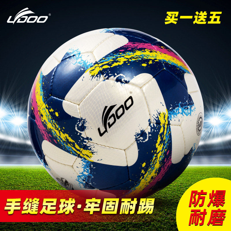 Laidu Football No 5 adult primary school children kindergarten training game special wear-resistant soft leather leather hand sewing