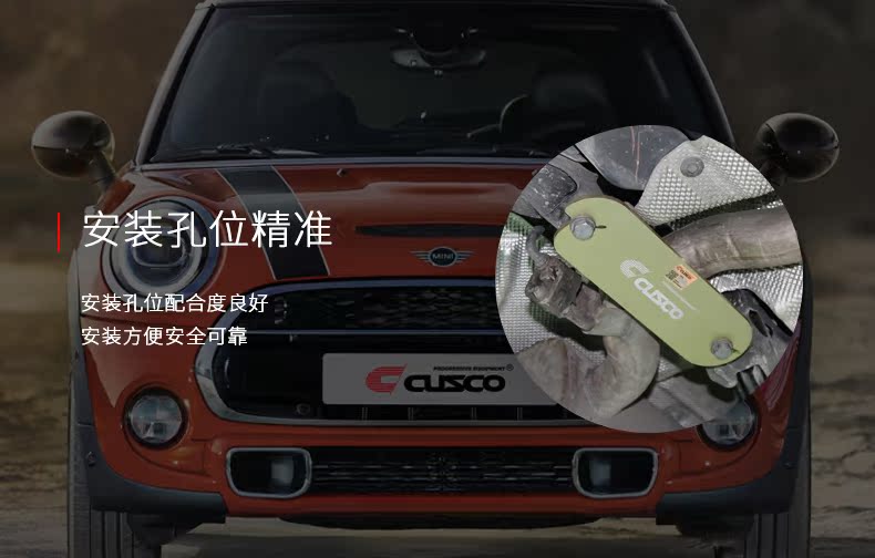 CUSCO BMW MINI F56 1.5T phụ kiện thân xe phụ kiện sửa đổi khung gầm gia cố thân xe - Sửa đổi ô tô bộ cọ rửa xe ô tô