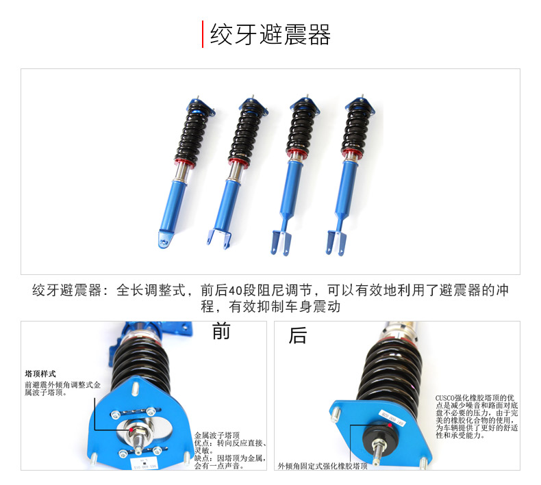 Phụ kiện gia cố thân xe CUSCO Infiniti 14 Q50 Q50L sửa đổi khung gầm xe đặc biệt chổi lau rửa xe ô tô