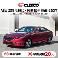 CUSCO Mazda Angkeira / Artes 14 phụ kiện gia cố thân xe sửa đổi khung gầm đặc biệt chổi quét làm sạch ô tô