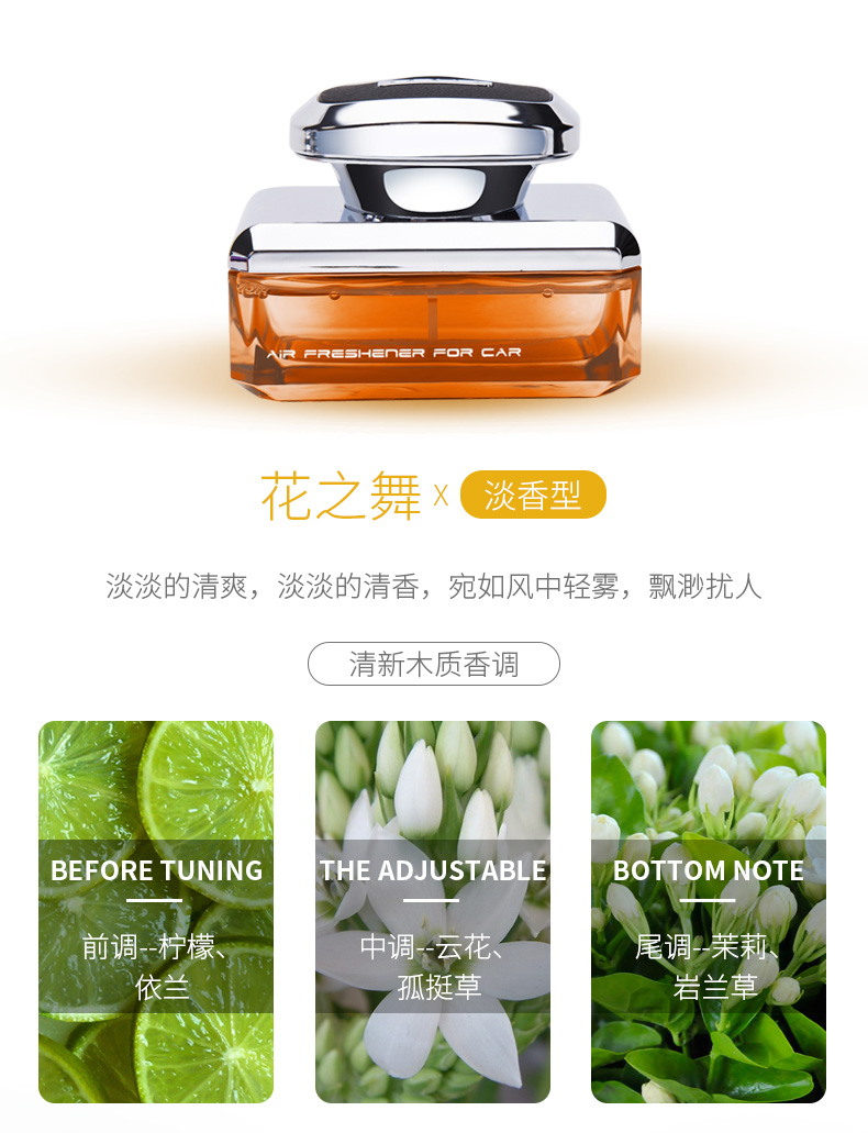 Nước hoa xe hơi nước hoa ghế hương thơm kéo dài phụ kiện xe hơi đồ trang trí 80ml phụ kiện xe hơi nước hoa xe hương liệu đệm ghế ô tô