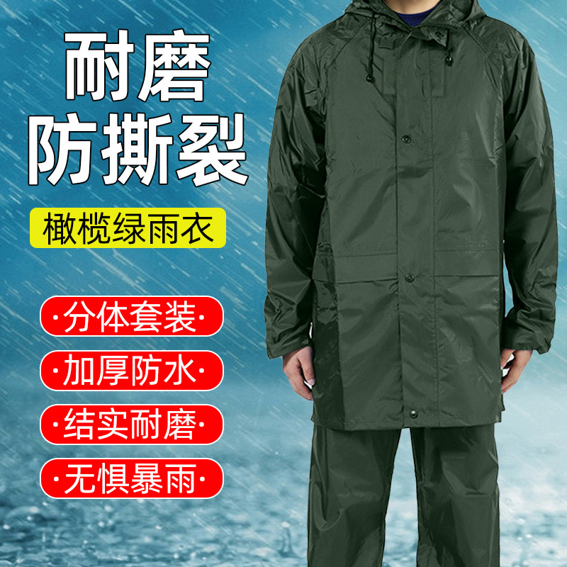 Olive Green Split Raincoat Long Fishing Poncho Thickened Rainproof Outdoor Hiking and Cycling Raincoat