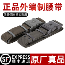 编织外腰带战术户外腰带尼龙帆布编制外腰带卡扣腰带男