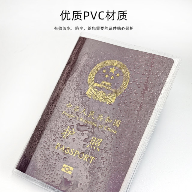 Passport Protective Case Transparent Passport Clip Document Protective Case Passport Leather Passport Film ເອກະສານບັດ Case Passport Case