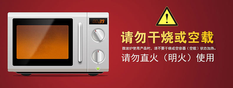 请勿干烧或空载