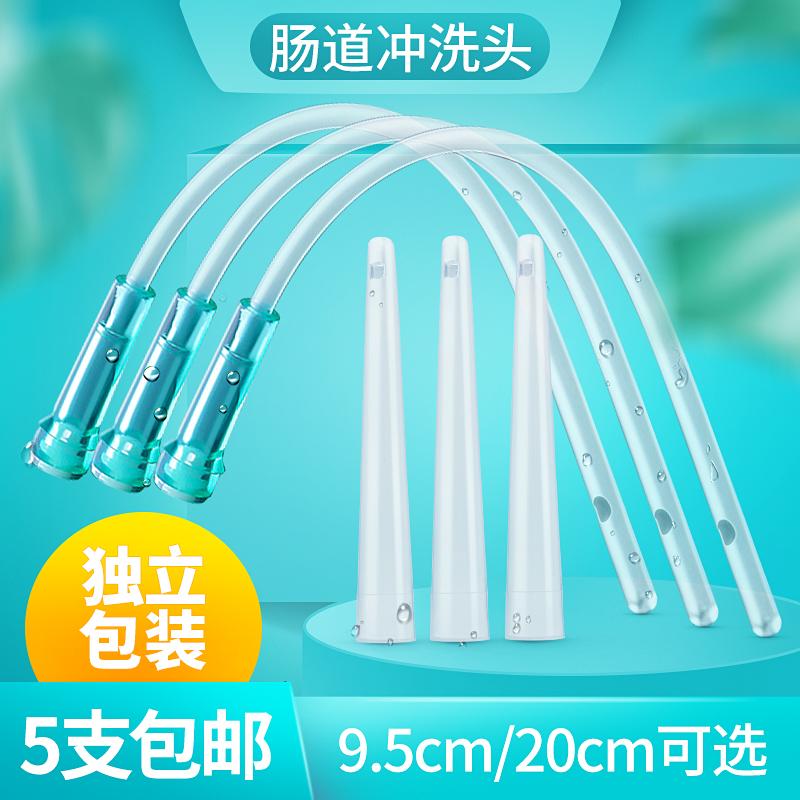 Lanun Enema Head Disposable Intestinal Flushing Head Home Coffee Enema Bag Anal Flush Import Head Silicone Gel