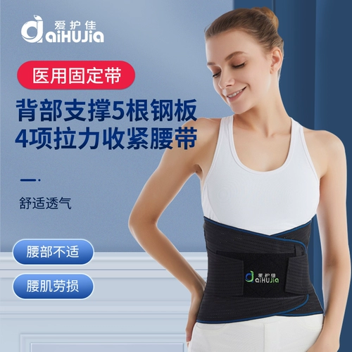 爱护佳 Поясной поясной ремень поясной пояс на талию диск деформация талия.
