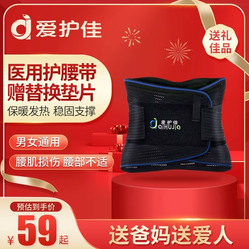 爱护佳 Поясной поясной ремень поясной пояс на талию диск деформация талия.