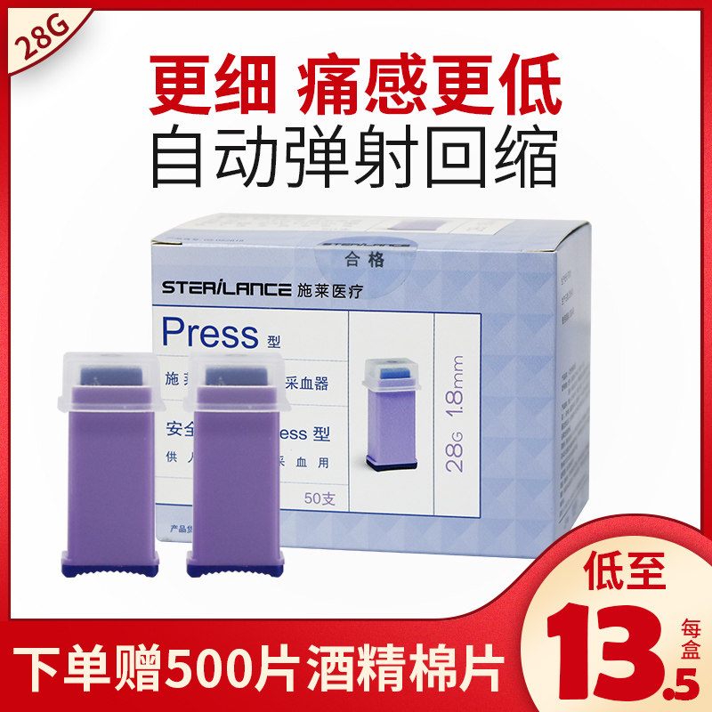 Schleigh Lock Card Blood Collection Device Disposable Peripheral Blood Glucose Test Strip Blood Collection Needle 28G rebound no blood collection pen is required