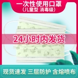 事丰 Одноразовая детская дышащая медицинская маска подходит для мужчин и женщин