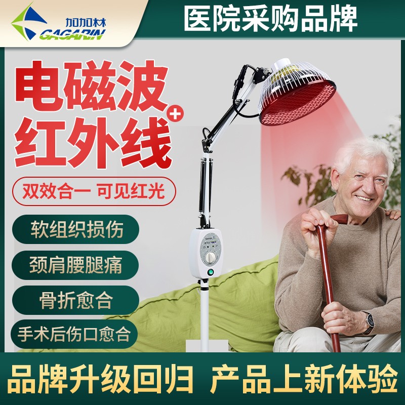 Gagarin Infrared Physiotherapy Lamp Fairy Crane Electromagnetic Wave God Lantern Tdp Bake Electrotherapeutics Medical Baking Light Physiotherapeutic Instrument
