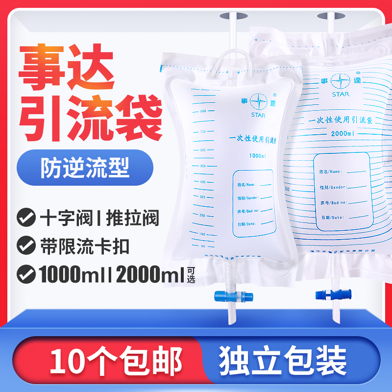 Event Da disposable Urine Bag Drainage Bag Anti-Fluid External Bile Urine Bag Urinary Bag Urinary Catheter Male And Female Old Man Use Medical