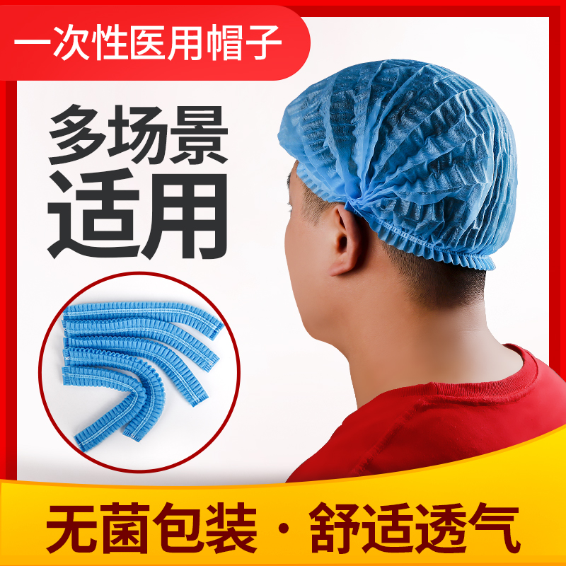 Double-banded blue hat for medical sterile surgical cap for men and women with one-time breathable bar hair net