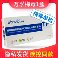 1 Коробка с обнаружением смазок WANFU+Алкогольные хлопчатобумажные колодки+замки -Тип -тип.