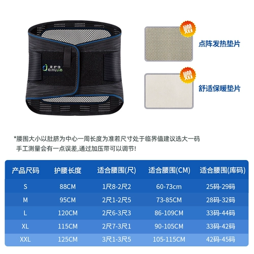 爱护佳 Поясной поясной ремень поясной пояс на талию диск деформация талия.