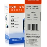 艾科 Lingrui Clool Glucose Test Paper Paper Homemon Medical Independent установка 50 Таблетки Полная автоматическая тестовая тестовая полоса прибора для глюкозы в крови подлинная полоса
