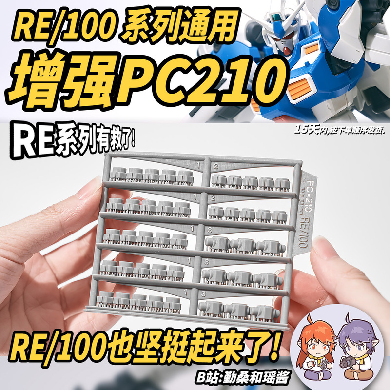 Re Series Universal Pc Parts Pc210 Joint Enhanced Pc Replacement Parts Evlite Green Parrot Linde Worm Re Series Universal Pc Parts Pc210 Joint Enhanced Pc Replacement Parts Evlite Green Parrot Linde Worm